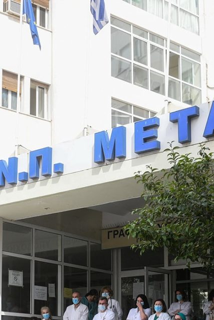 nosokomeio_metaxa