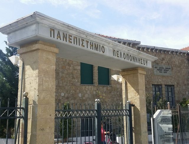 panepistimio-peloponnisoy