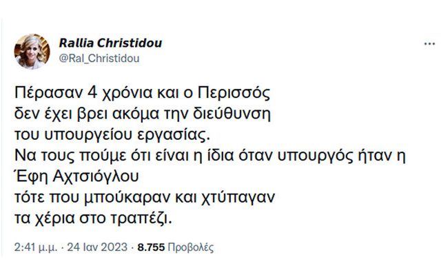 rallia-twitter