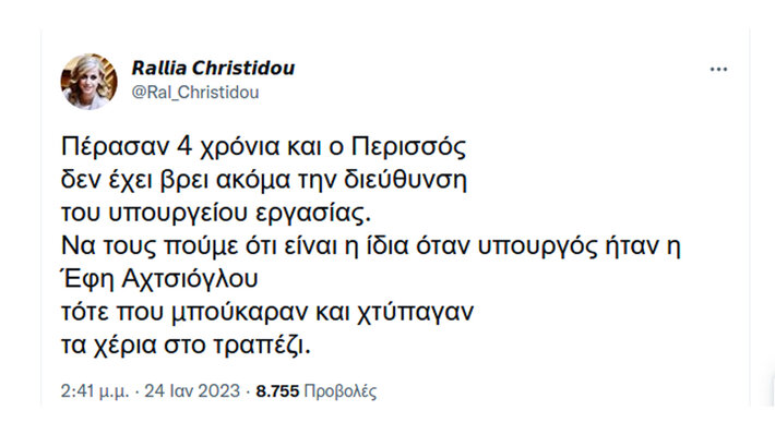 rallia-twitter