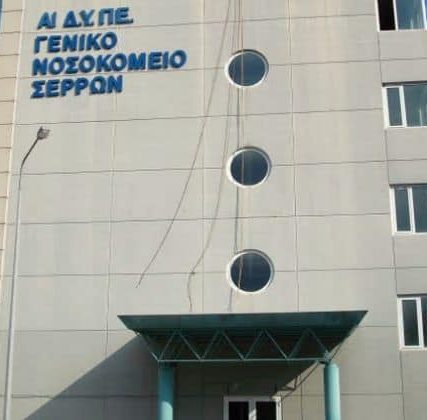 serres-2