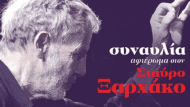 xarxakos synaylia kke