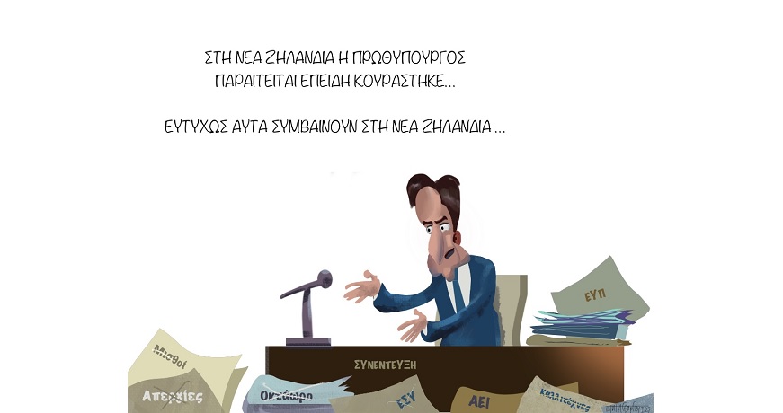 ζηλανδια