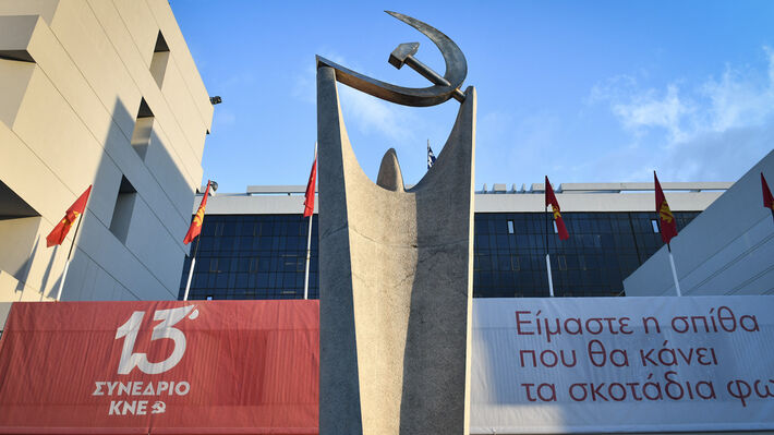 13_synedrio_kne_ktirio_perissos_4