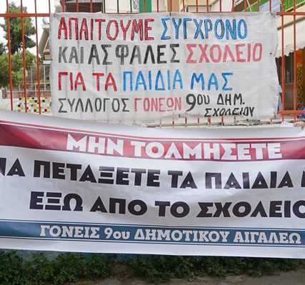 9-dhmotiko-aigaleo-08