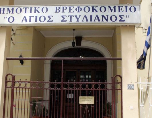 Agios Stylianos Thessaloniki