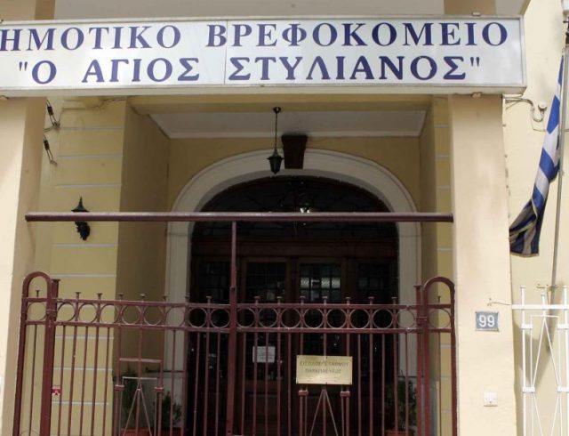 Agios Stylianos Thessaloniki