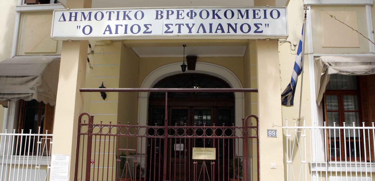 Agios Stylianos Thessaloniki
