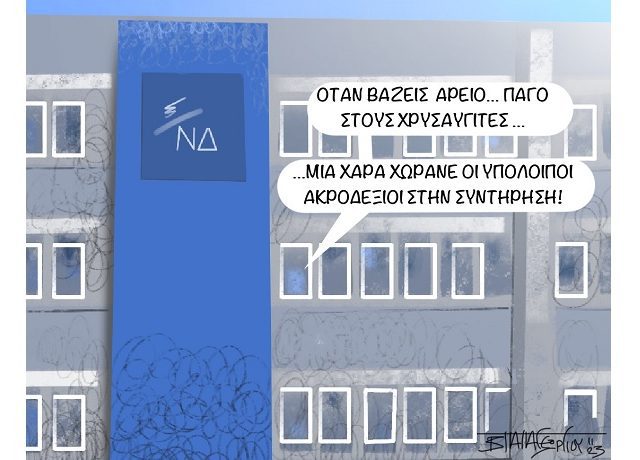 Χρυσαυγίτες Σε Πάγο 871Χ460