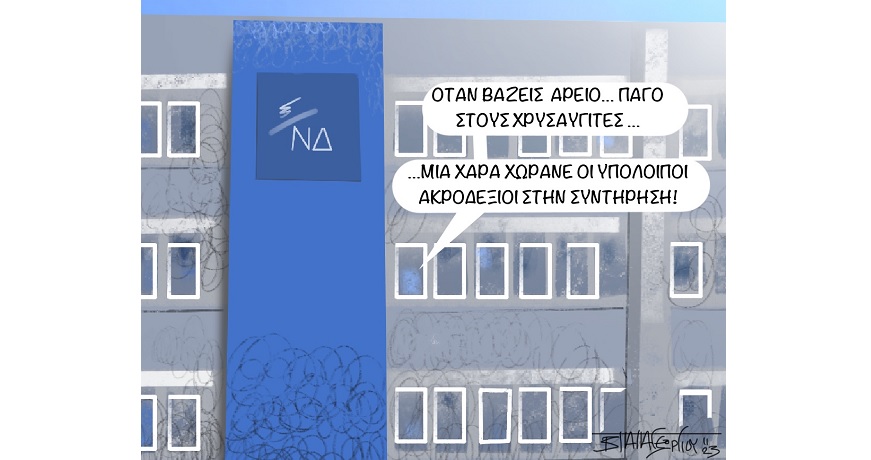 Χρυσαυγίτες Σε Πάγο 871Χ460