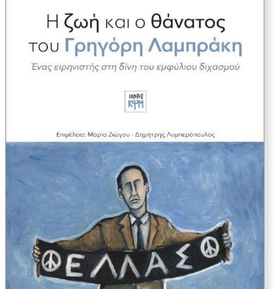 ΓΡΛΑΜ