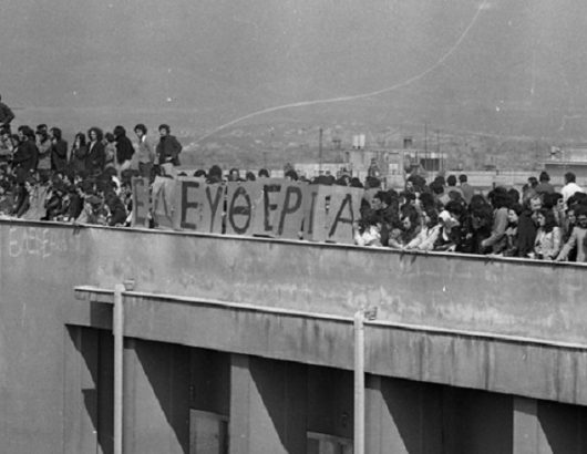 ΚΑΤΑΛΗΨΗ ΝΟΜΙΚΗΣ 1973