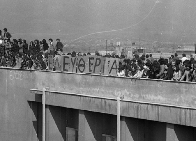 ΚΑΤΑΛΗΨΗ ΝΟΜΙΚΗΣ 1973