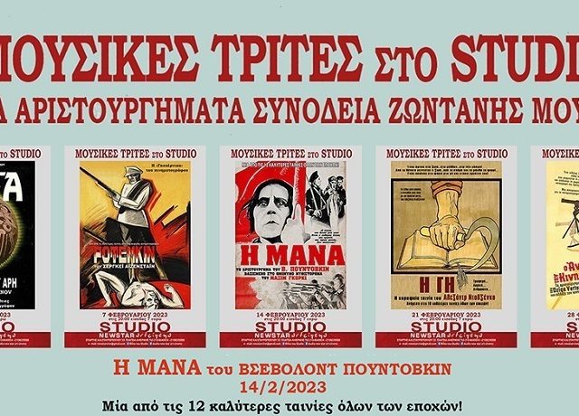 KOLLAZ-MOYSIKES-TRITES ΠΟΤΕΜΚΙΝ