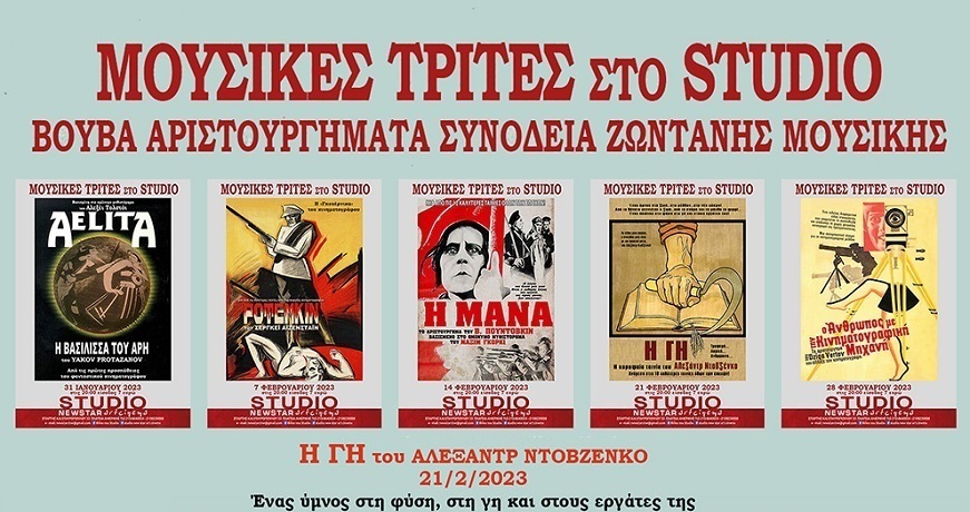KOLLAZ-MOYSIKES-TRITES ΠΟΤΕΜΚΙΝ
