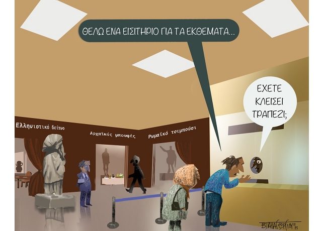 ΜΟΥΣΕΙΑ ΓΕΥΜΑΤΩΝ