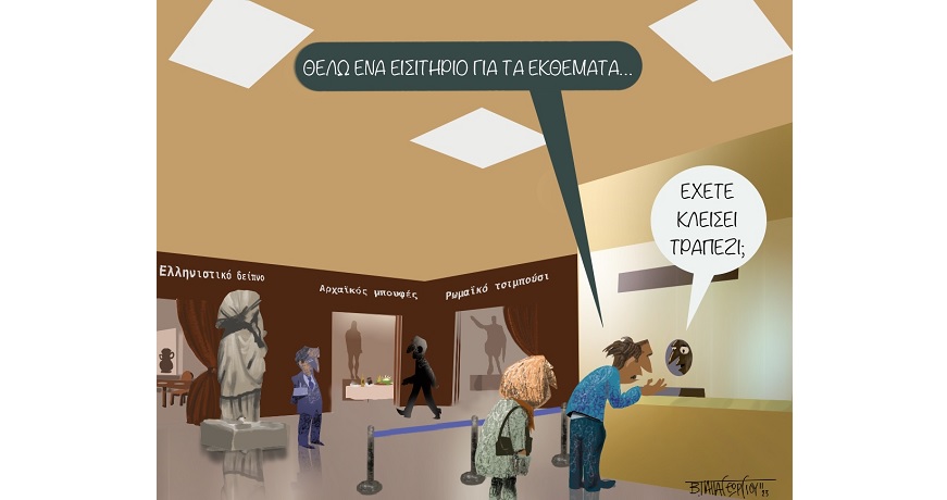 ΜΟΥΣΕΙΑ ΓΕΥΜΑΤΩΝ