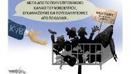 ΟΙ ΚΑΛΛΙΤΕΧΝΕΣ ΣΤΟΥΣ ΔΡΟΜΟΥΣ