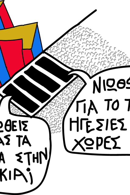 ΣΥΝΤΡΙΜΙΑ