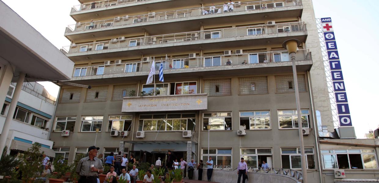 Θεαγένειο