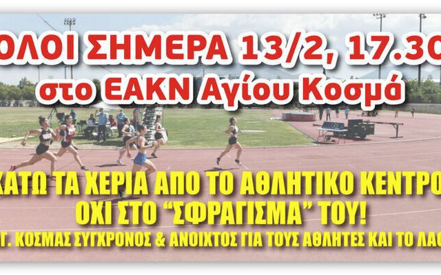 afisa_ag_kosmas-00