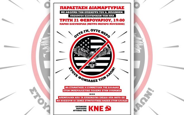 afisa_mplinken_kne_1