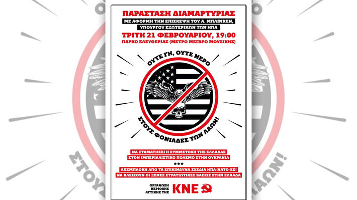 afisa_mplinken_kne_1