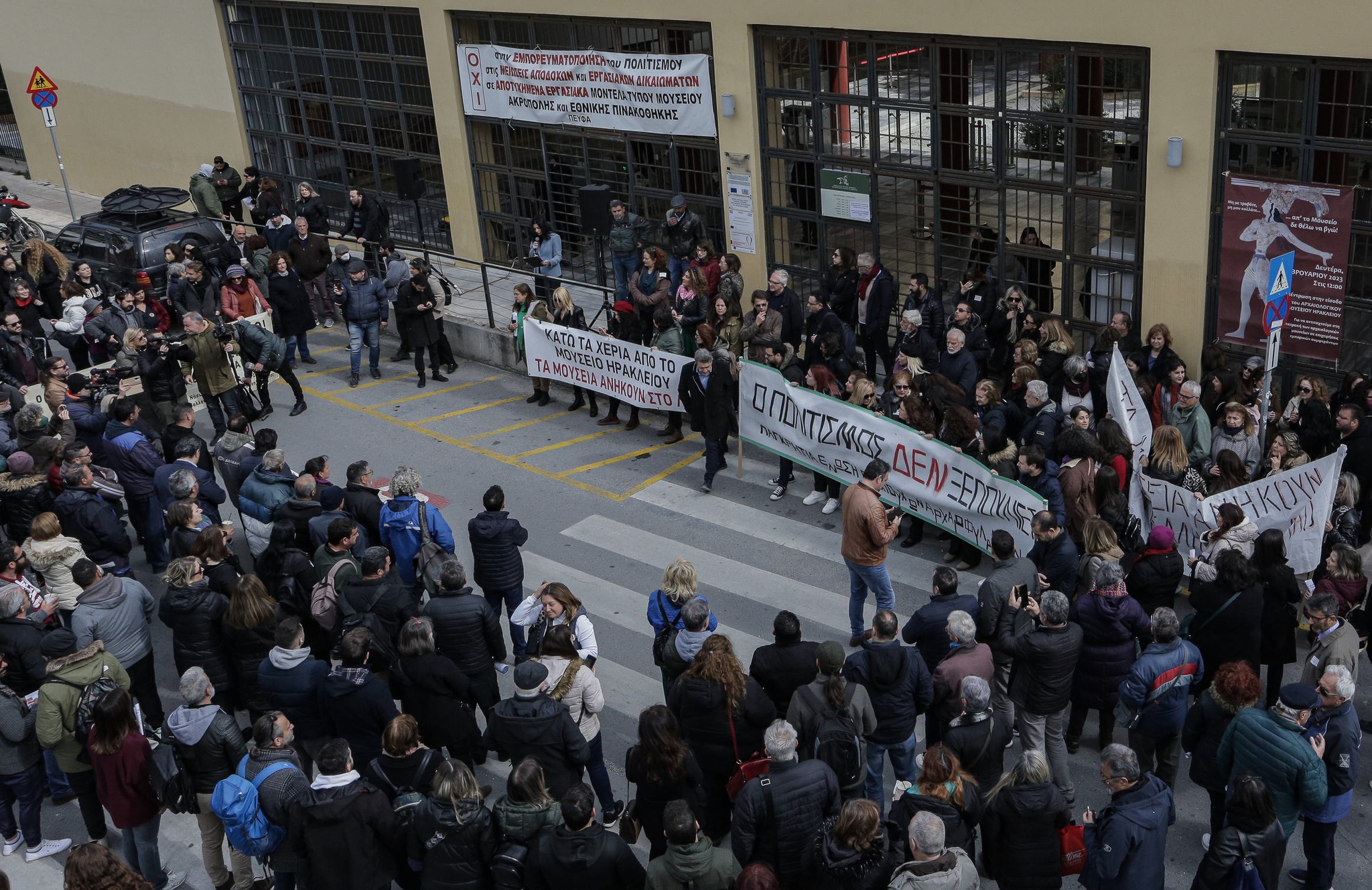 αρχαιολόγοι κινητοποιήσεις