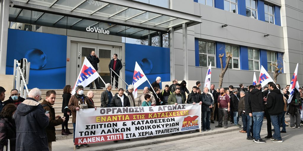 dovalue_kinhtopiisi_6