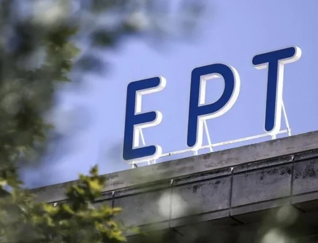 ερτ