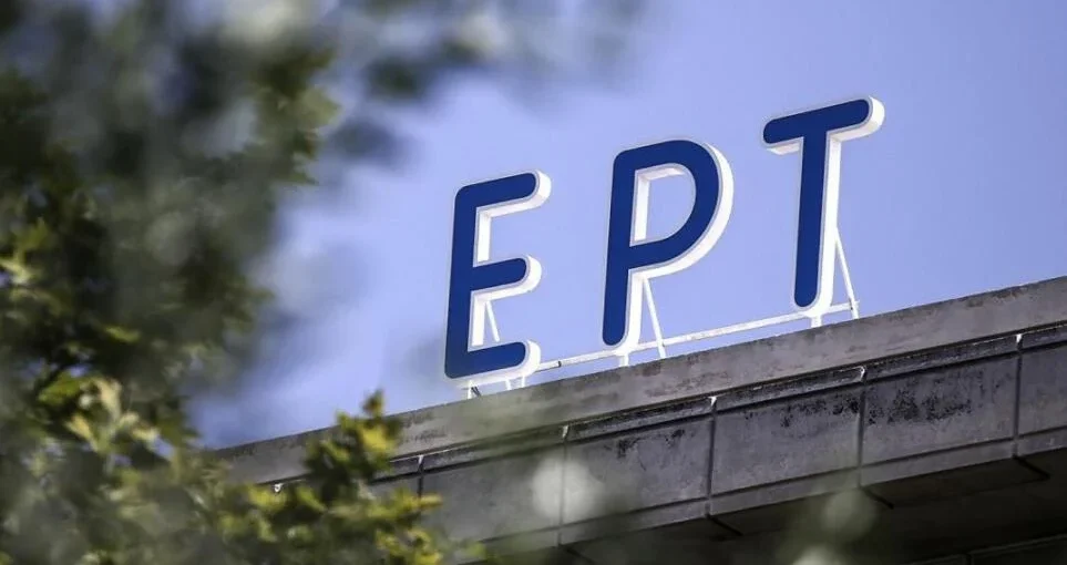 ερτ