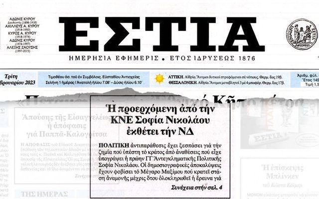 estia_2