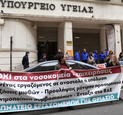 kinhtopoiisi_yp_ugeias-03