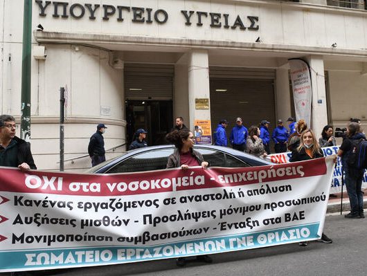 kinhtopoiisi_yp_ugeias-03