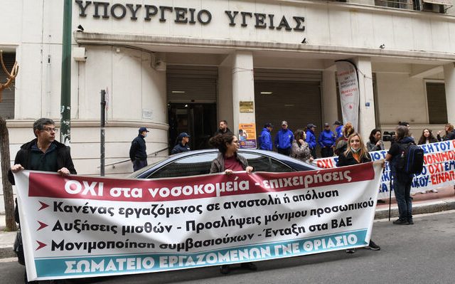 kinhtopoiisi_yp_ugeias-03