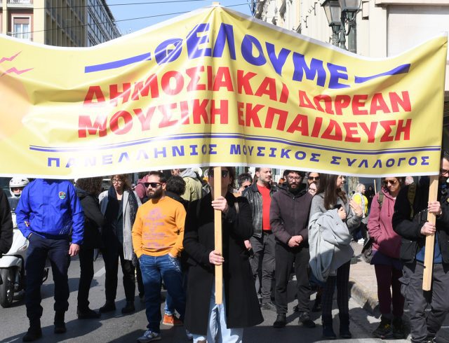 kinitopoiisi_kallitexnon_πμσ