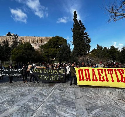 kinitopoiisi_moyseia-athina