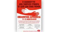 kke_aimodosia-00