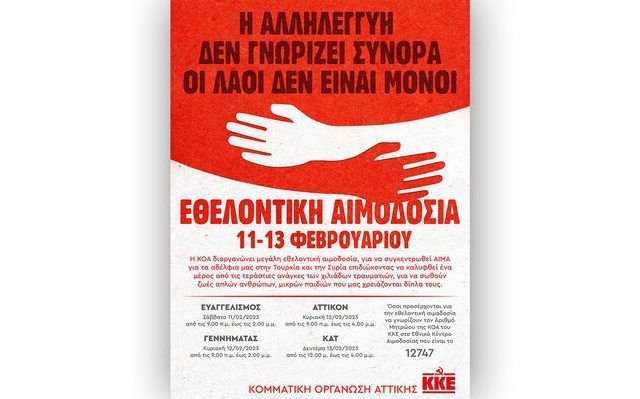 kke_aimodosia-00