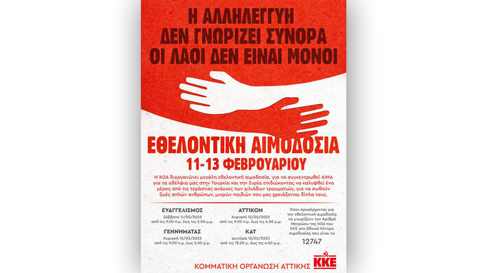 kke_aimodosia-00