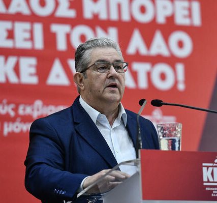 κουτσούμπας