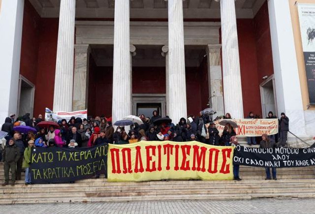 μουσεια ΕΑΜ πωλειτισμός