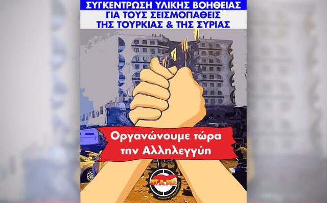 pame-vohtheia-toyrkia-01