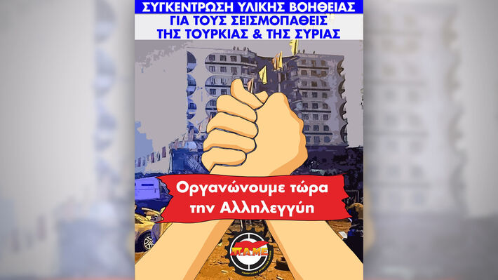 pame-vohtheia-toyrkia-01