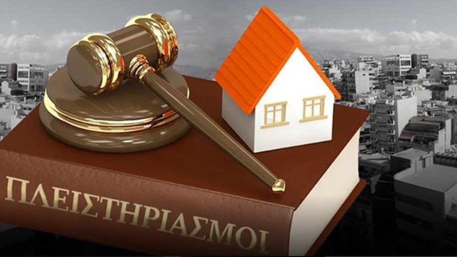 pleisthriasmoi areios pagos1