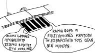 pontikia