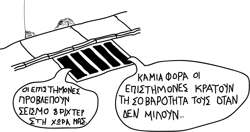 pontikia