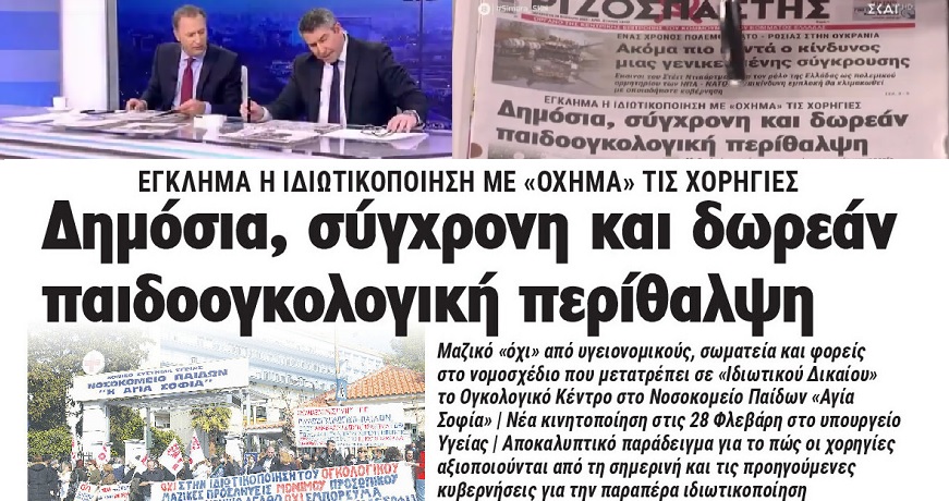σκαι