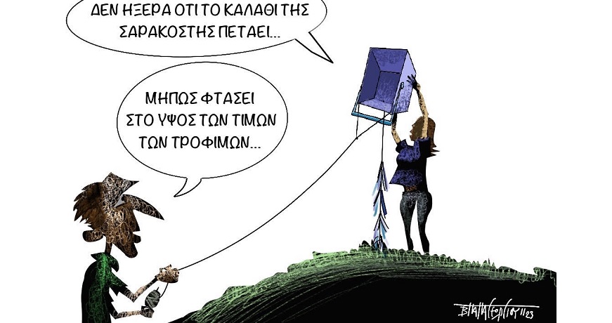 το καλάθι της σαρακοστής πετάει1