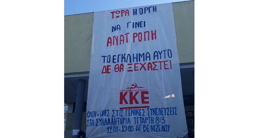 ΑΠΘ